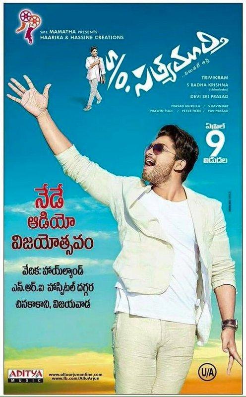 Son Of Satyamurthy Telugu Movie Overview